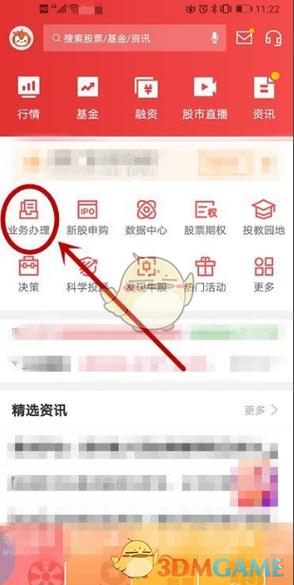 如何注销股票证券账号