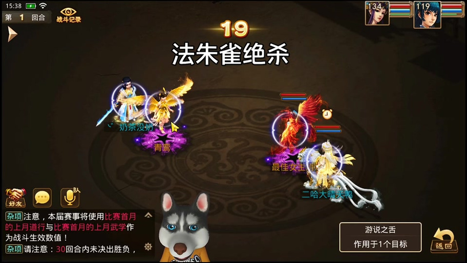 问道力破千钧学满啥用
