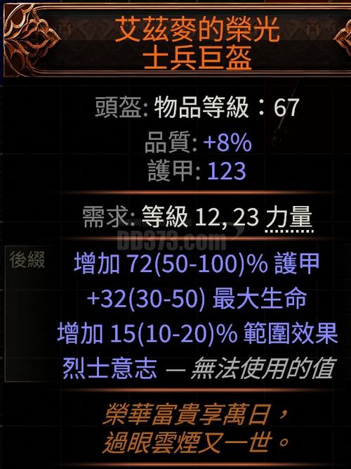 流放之路开荒神器