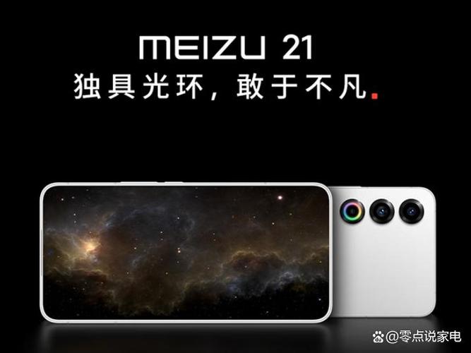 魅族20触控采样率是多少