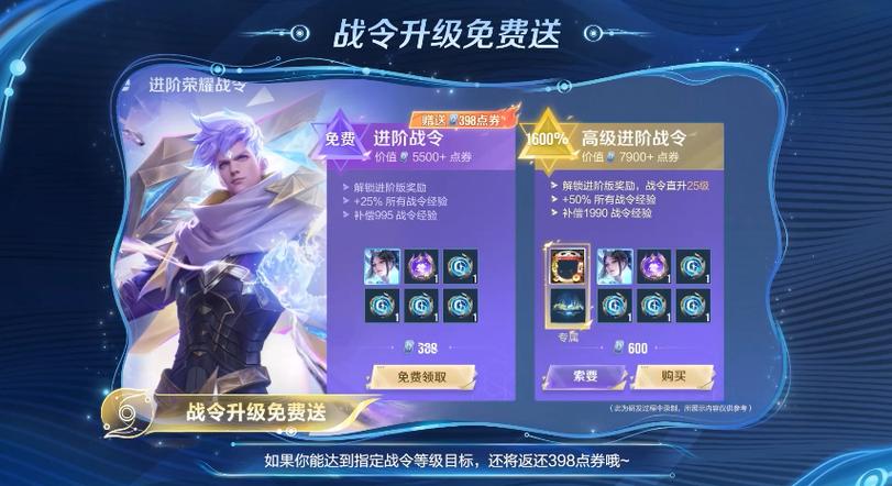 王者荣耀v8到v10要充值多少钱