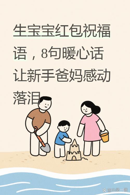 生娃红包怎么写祝福语