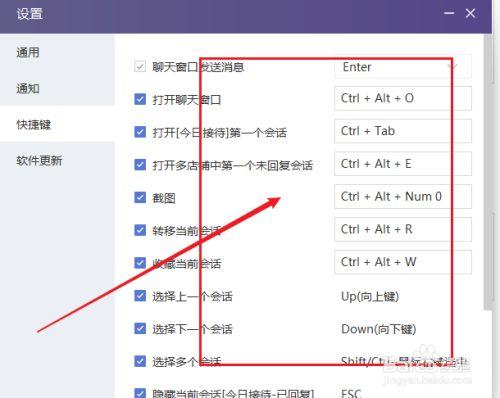 电脑横屏切换快捷键