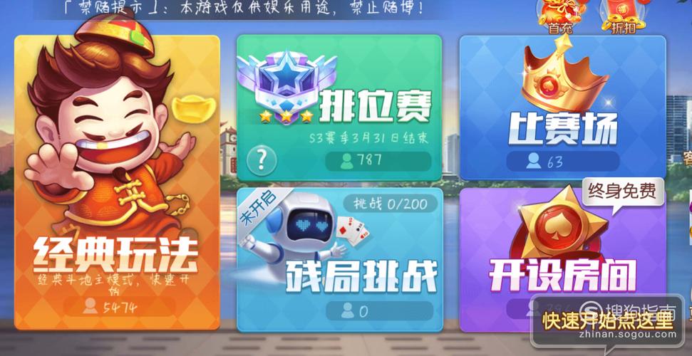 哪个斗地主能创建房间一起玩