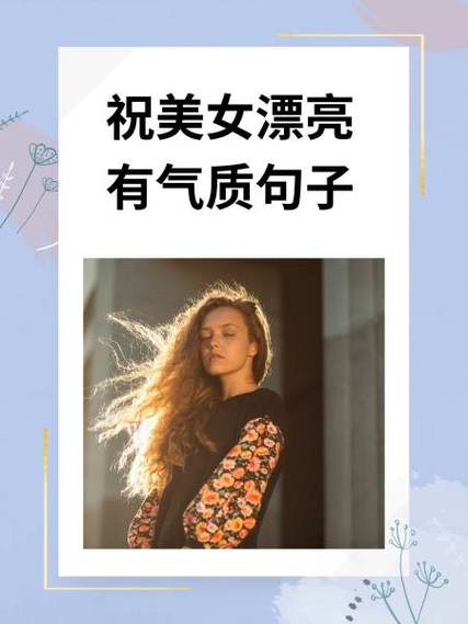 20个字100句夸美女的句子,不用夸张,正 20个字100句夸美女的句子,不用夸张,正