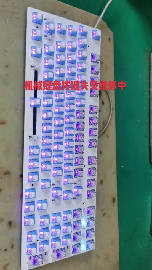 机械键盘按键失灵修复小技巧