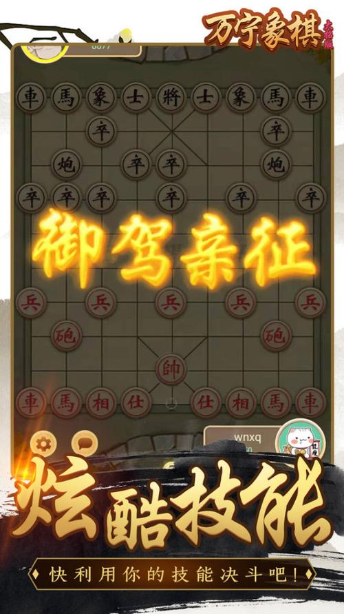 万宁象棋精华版免广告最新版截图2