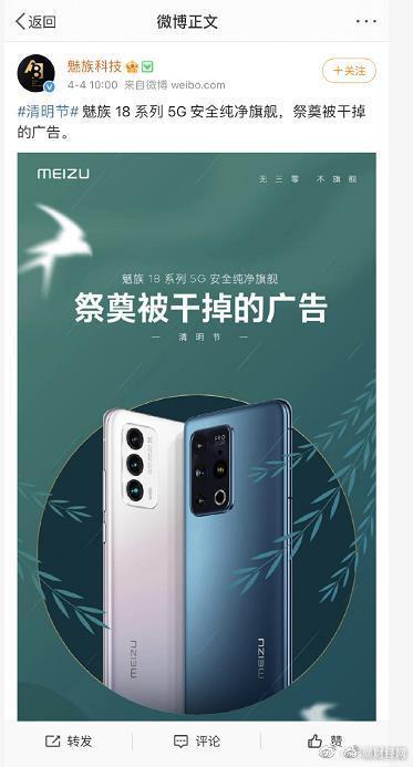 魅族广告语