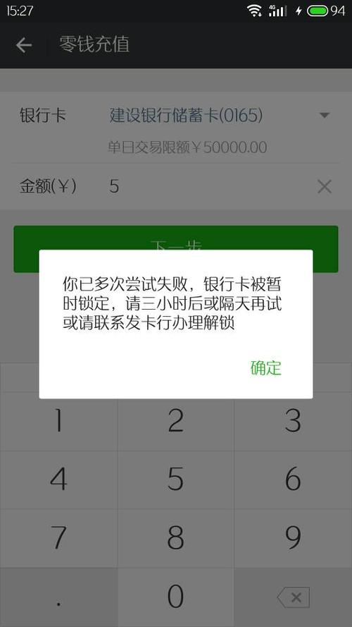 苹果微信充值没银行卡