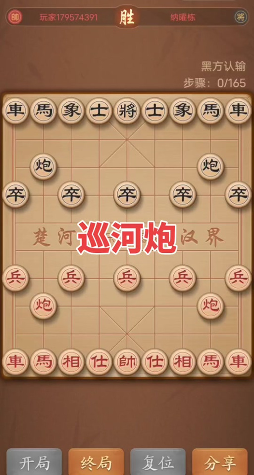 多乐中国象棋老版本