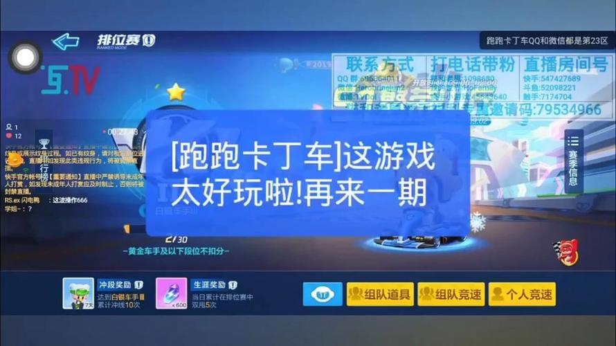 跑跑卡丁车直播在哪看截图2