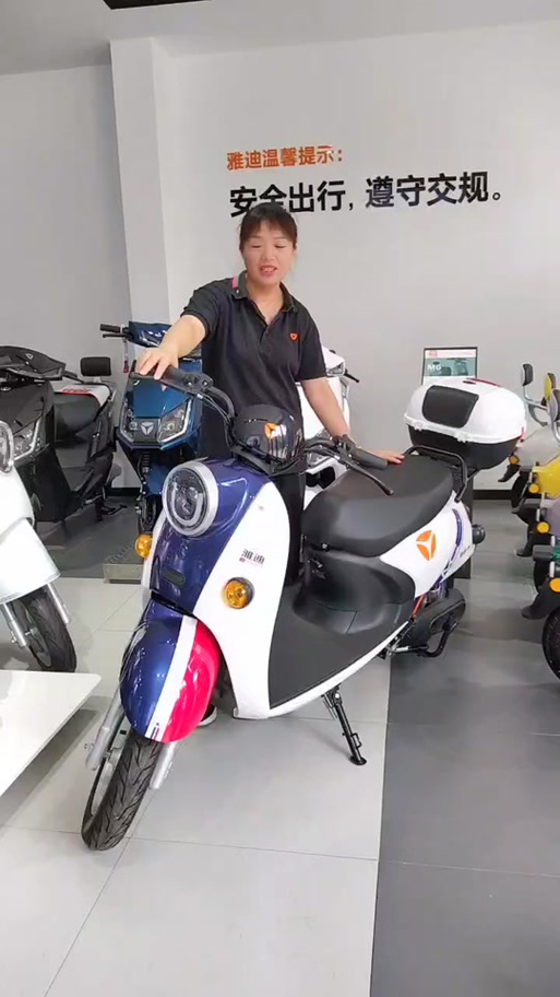 雅迪米彩2021款截图2