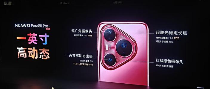 华为摄像头在中间 哪款