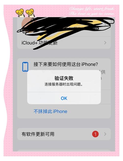 苹果id登录显示无法验证身份