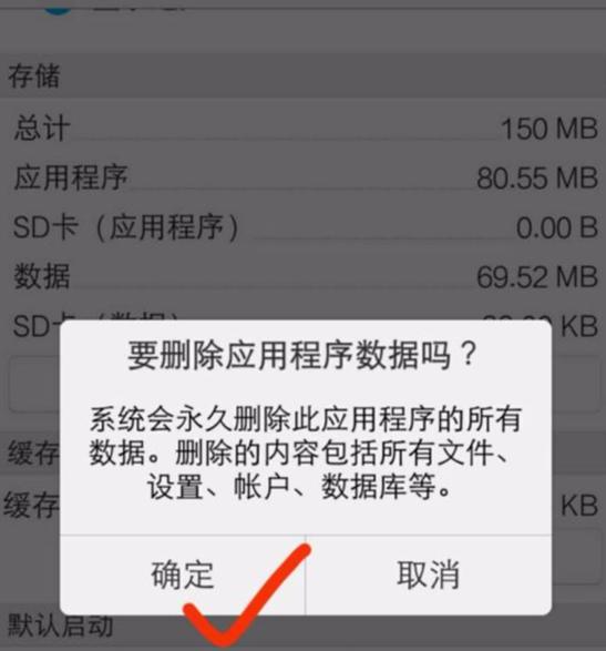 手机系统数据占用太多怎么清理