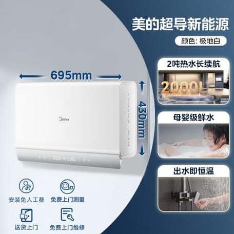 美的热水器价格表大全截图2