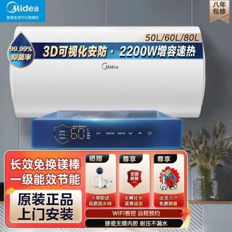 美的热水器价格表大全截图3