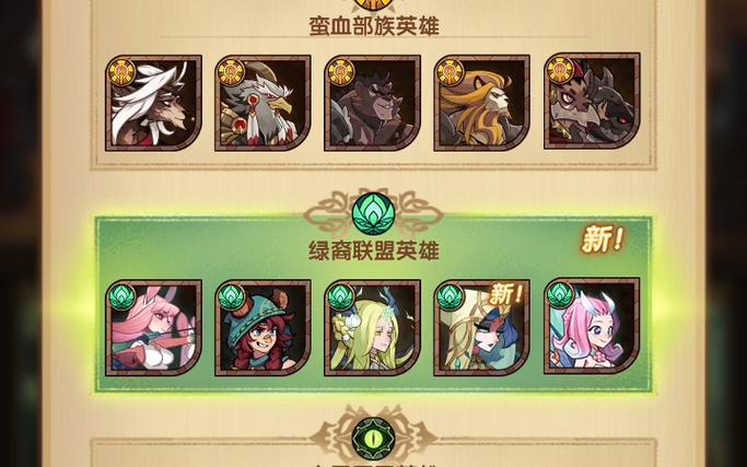 《剑与远征》经典服