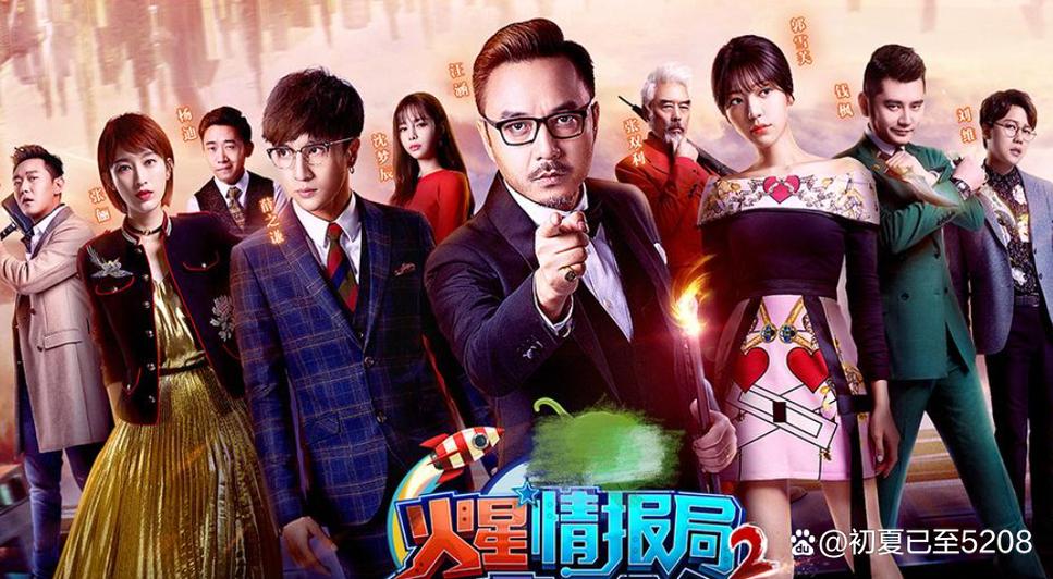 火星情报局百度云网盘