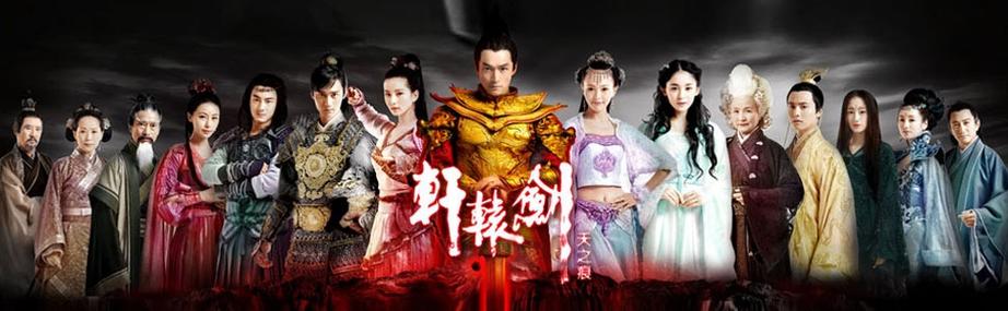 轩辕剑之天之痕下载
