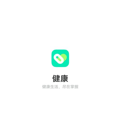 健健康康官方下载
