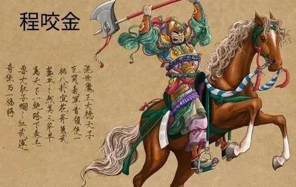 如果程咬金学会三十六斧