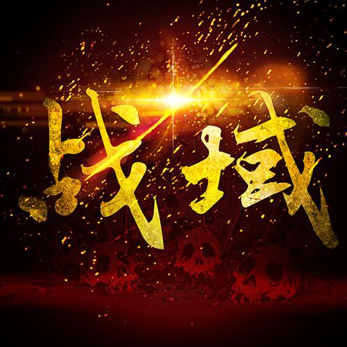 pvp专用映射