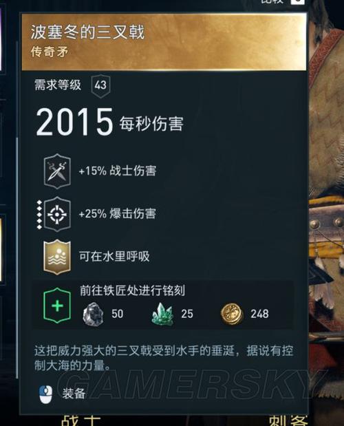 刺客信条奥德赛枪怎么用