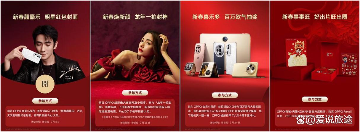 oppo抽奖能抽到吗积分图标