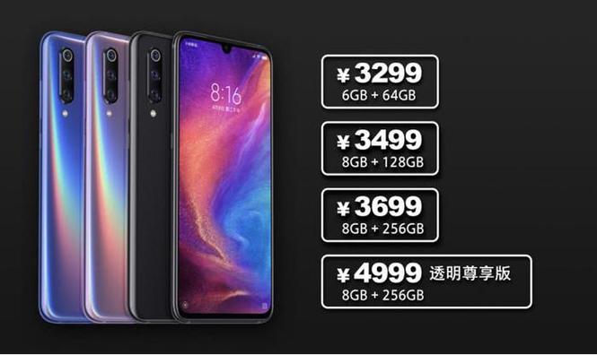 小米九现在是什么价格