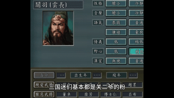 三国志11亲密厌恶表