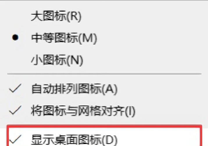 笔记本电脑图标不见了怎么办