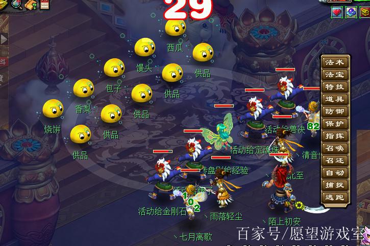 梦幻西游五开副本 practical技巧