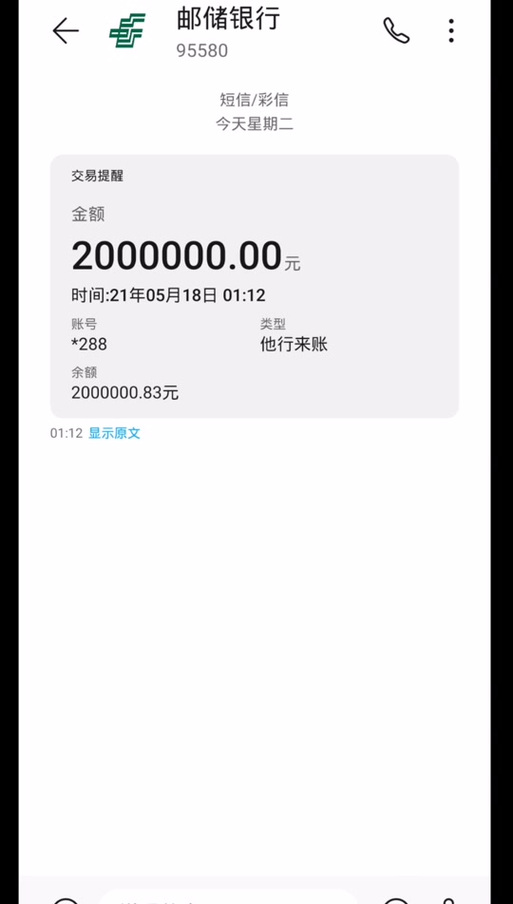 邮政储蓄银行微信提醒