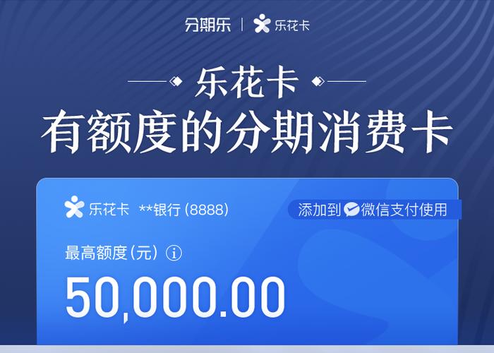 乐花卡审核要多久