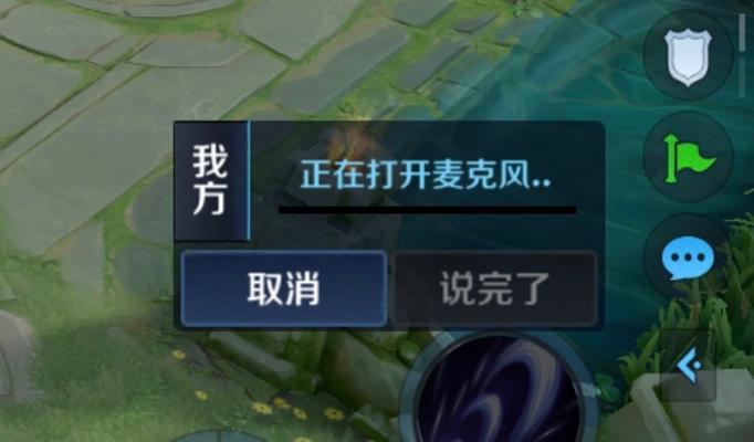 王者荣耀麦克风转不了文字