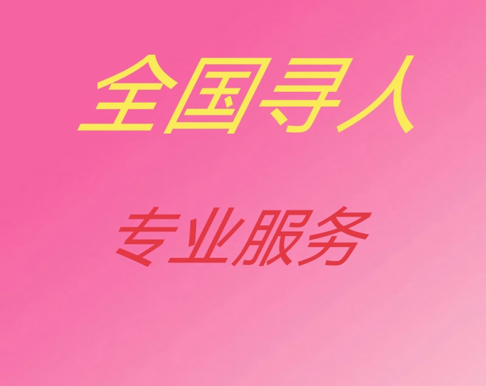 只输入真实姓名网上找人方法