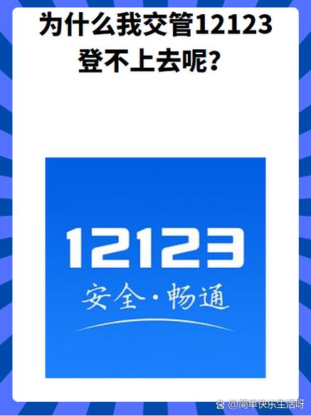 交管12123审验教育50道题答案