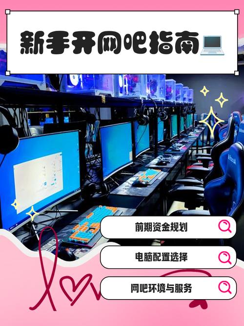 手机网吧模拟器攻略 手机网吧模拟器攻略