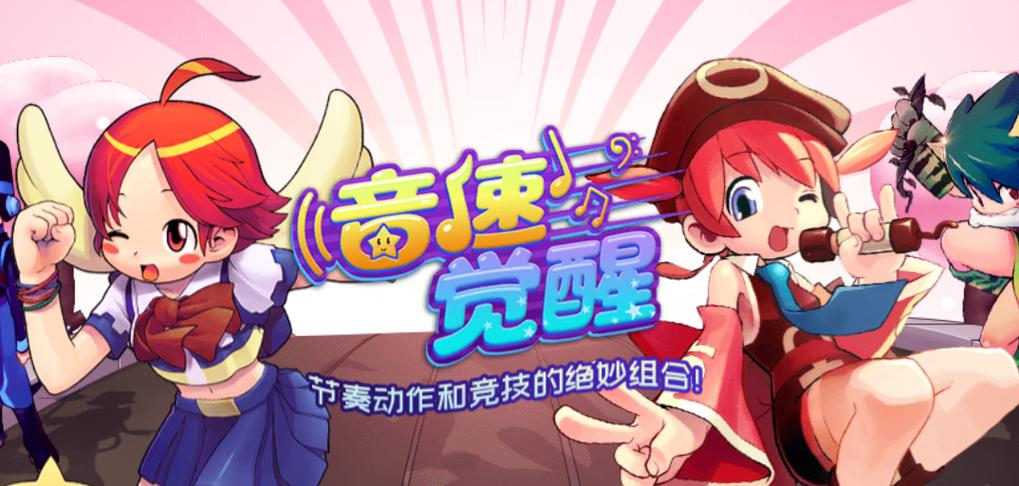 音速觉醒官网