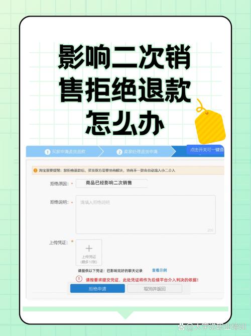 抖音退货超时退款被商家拒绝怎么办