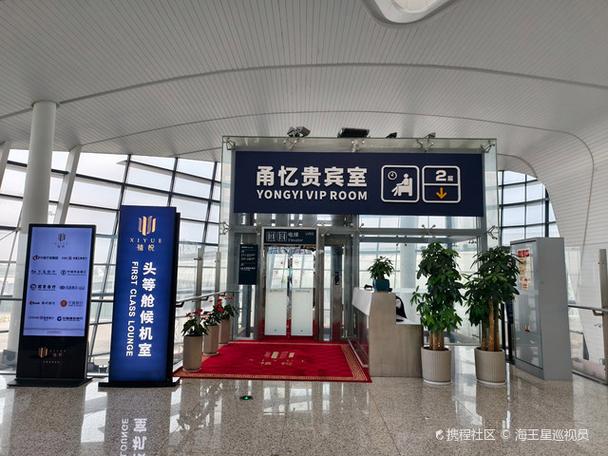机场vip通道和普通通道区别