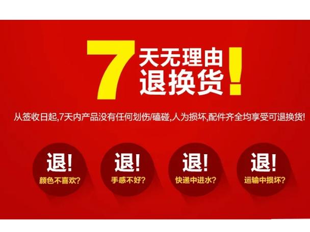 超过7天无理由退货还能退么