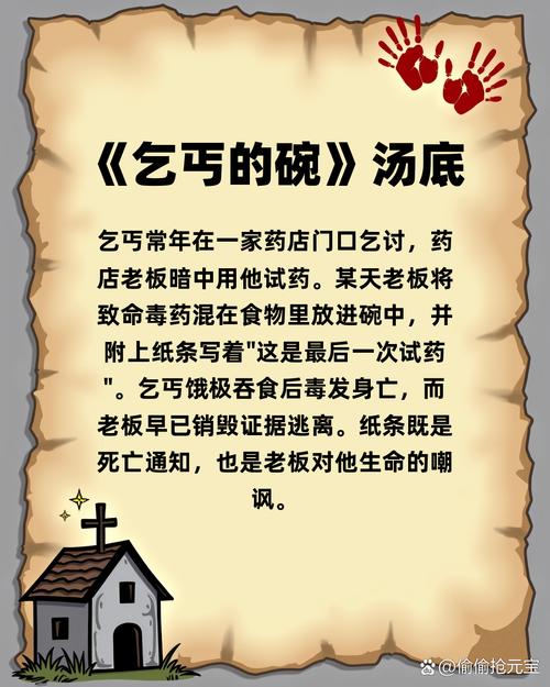 乞丐模拟器乞丐王攻略