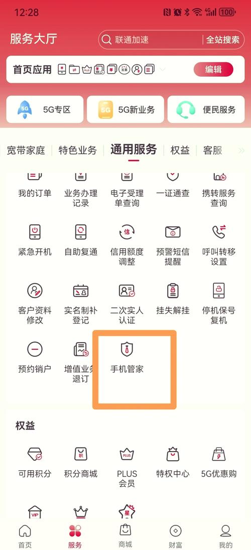 联通101906发来的短信