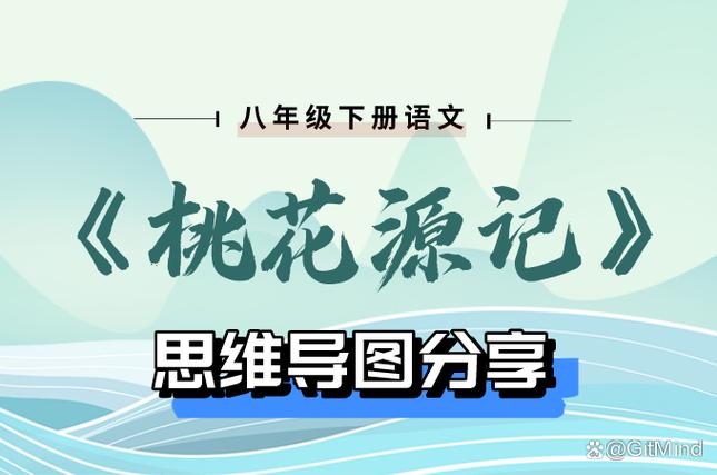 桃花源记疑点