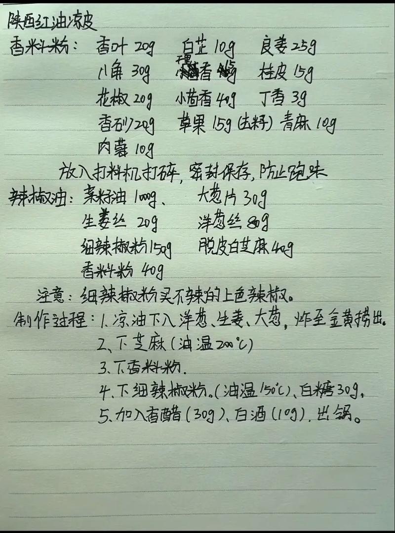 重结缔皮配方