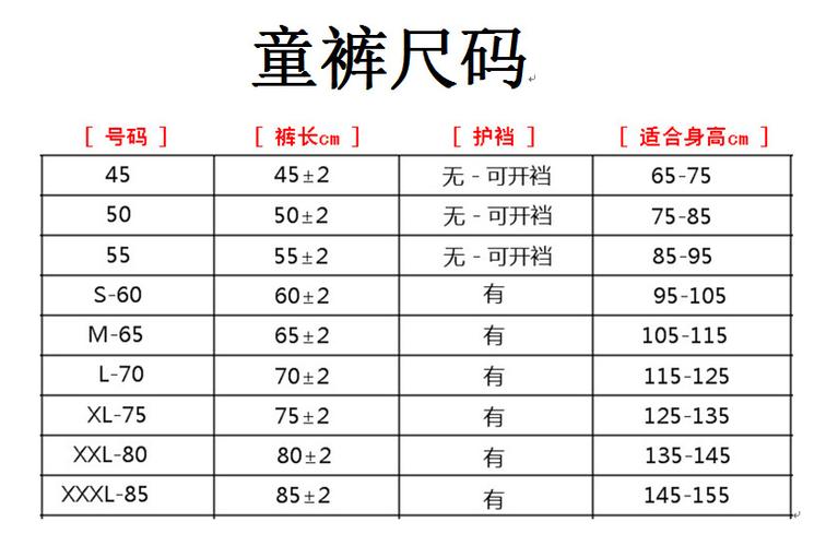 十一岁女孩正常鞋码