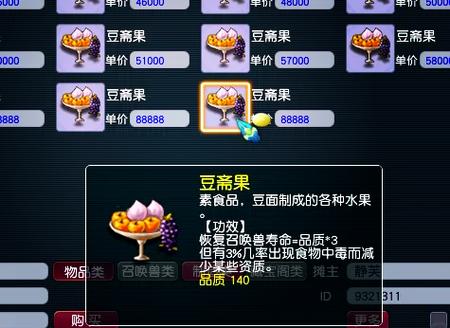 梦幻西游烹饪怎么挣钱