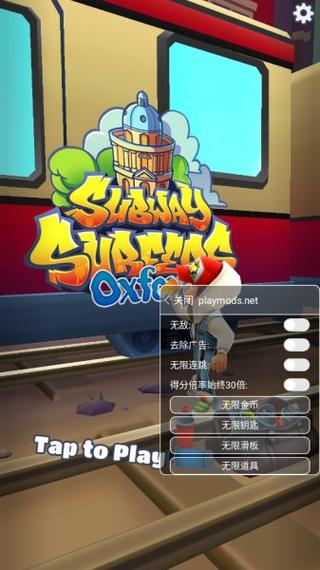 地铁跑酷墨西哥菜单截图2